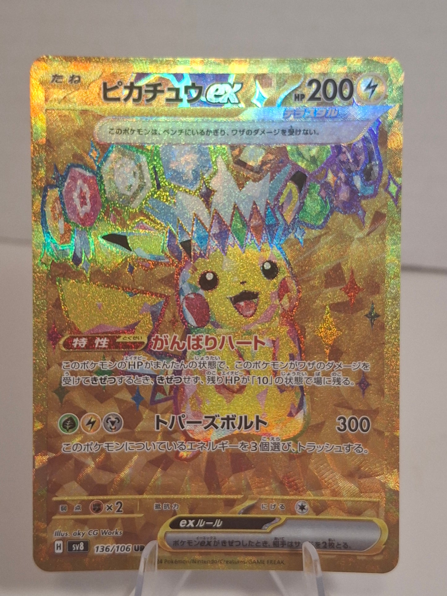 Pikachu 136/106 NM