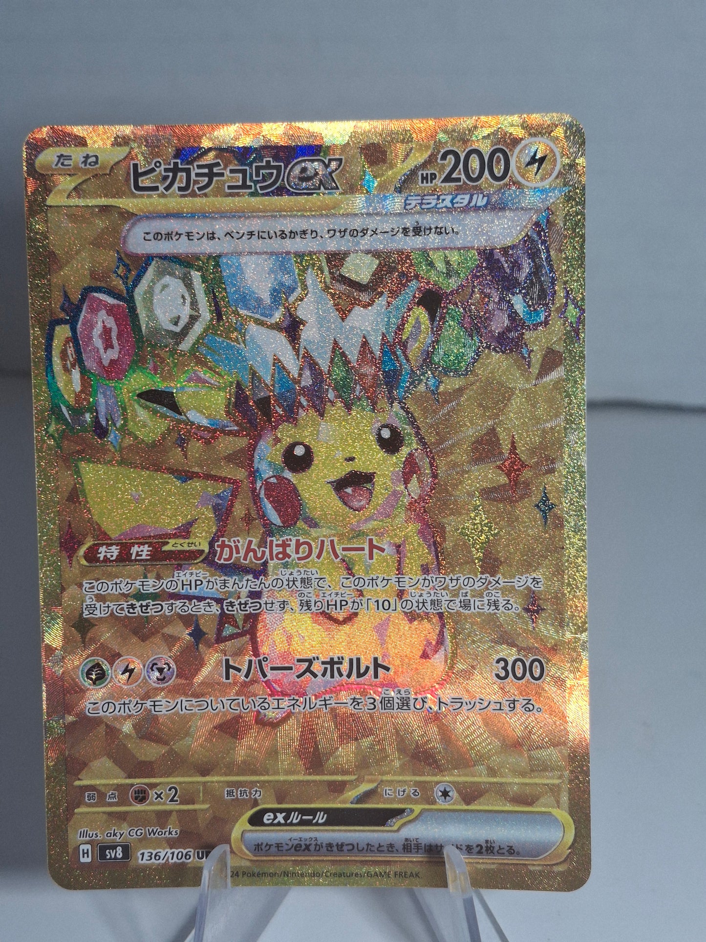 Pikachu 136/106 NM