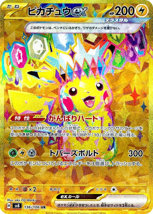 Pikachu 136/106 NM