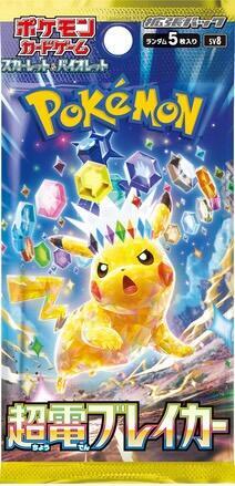 super electric break booster pack